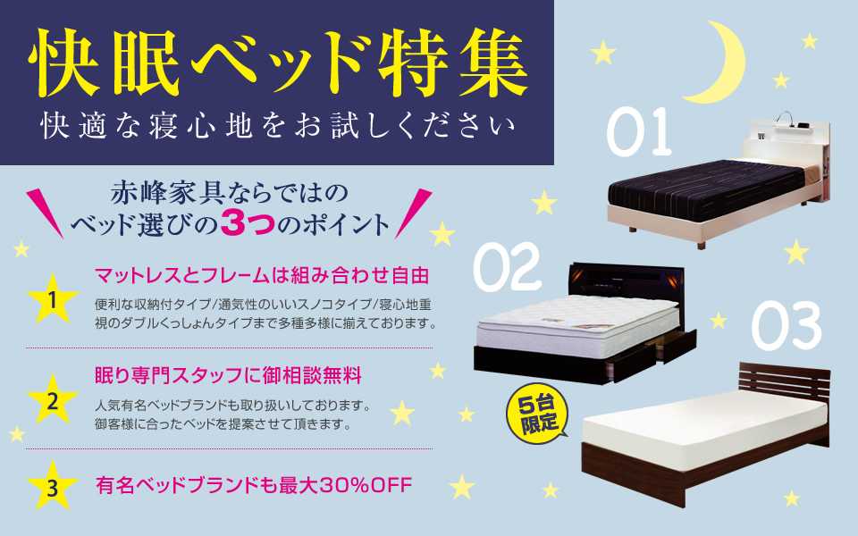 ホームページ開設記念キャンペーン