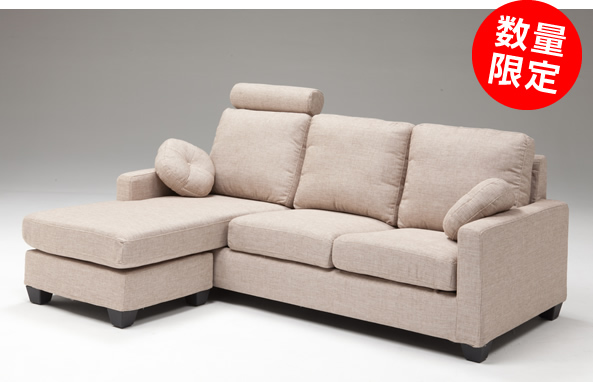 ジェーズロングソファー