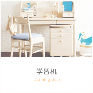 学習机商品一覧へ