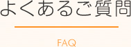 おすすめ商品
